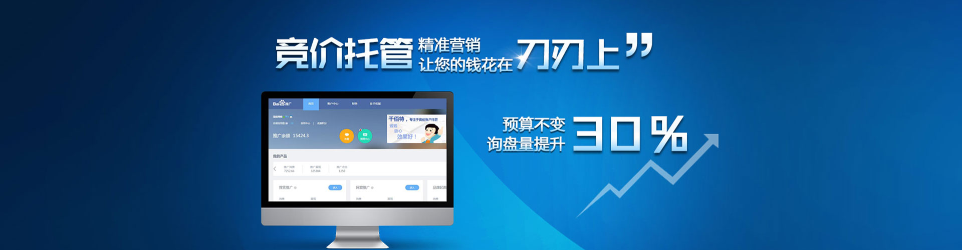 卓资百度推广返点